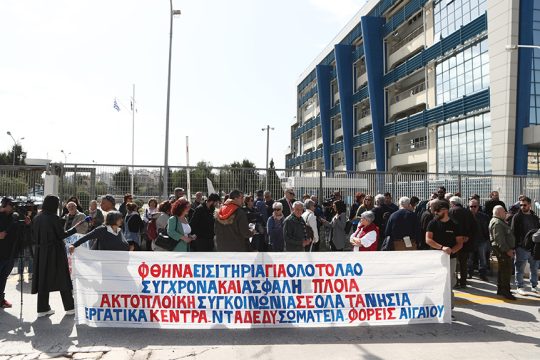 aktoploia eisitiria